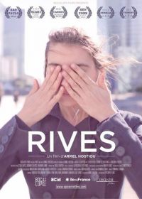 Реки (2011) Rives