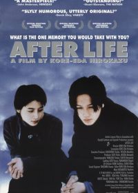 После жизни (1998) Wandafuru raifu