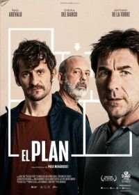 План (2019) El plan