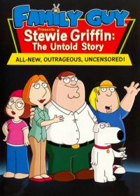 Стьюи Гриффин: Нерассказанная история (2005) Stewie Griffin: The Untold Story