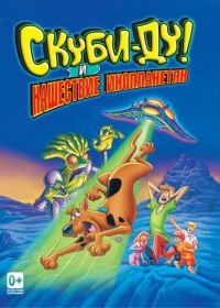 Скуби-Ду! и нашествие инопланетян (2000) Scooby-Doo and the Alien Invaders