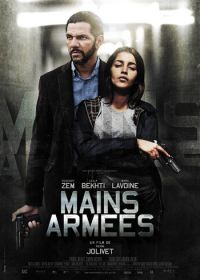 Вооружённое ограбление (2012) Mains armées