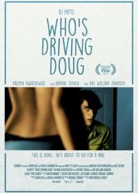 Требуется водитель (2015) Who's Driving Doug