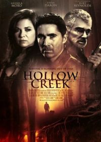 Пустынная бухта (2016) Hollow Creek