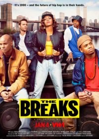 Разрывы (2016) The Breaks