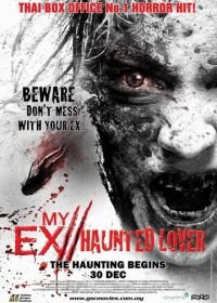 Моя бывшая 2: Призрак (2010) My Ex 2: Haunted Lover