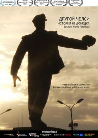 Другой Челси: История из Донецка (2010) The Other Chelsea: A Story from Donetsk