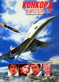 Конкорд: Аэропорт-79 (1979) The Concorde: Airport '79