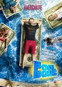 Американское лето (2009) The Pool Boys