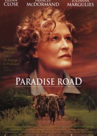 Дорога в рай (1997) Paradise Road