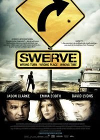 Отклонение (2011) Swerve