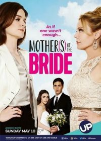 Матери невесты (2015) Mothers of the Bride