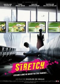 Финишная прямая (2011) Stretch