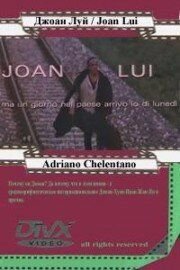 Джоан Луи (1985) Joan Lui - Ma un giorno nel paese arrivo io di lunedì