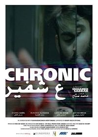 Хроник (2017) Chronic