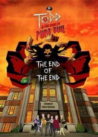 Тодд и Книга Чистого Зла: Конец конца (2017) Todd and the Book of Pure Evil: The End of the End