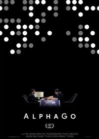 АльфаГо (2017) AlphaGo
