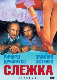 Слежка (1987) Stakeout