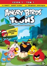 Энгри Бёрдс — сердитые птички (2013) Angry Birds Toons!