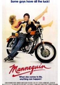 Манекен (1987) Mannequin
