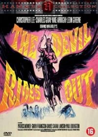 Выход Дьявола (1967) The Devil Rides Out