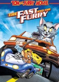 Том и Джерри: Быстрый и бешеный (2005) Tom and Jerry: The Fast and the Furry