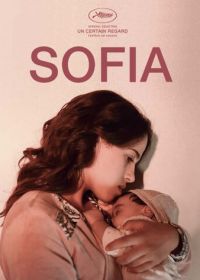 София (2018) Sofia