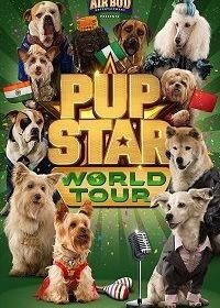 Звездный Щенок: Мировой Тур (2018) Pup Star: World Tour