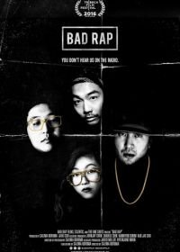 Плохой рэп (2016) Bad Rap