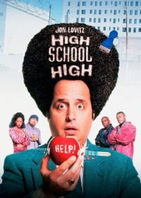 Учитель и чудовища (1996) High School High