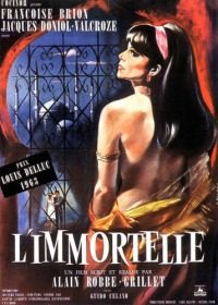Бессмертная (1963) L'immortelle