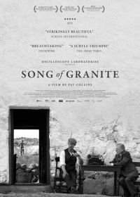 Песнь гранита (2017) Song of Granite