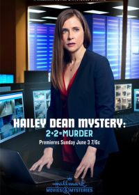 Расследование Хейли Дин: 2 + 2 = убийство (2018) Hailey Dean Mystery: 2 + 2 = Murder