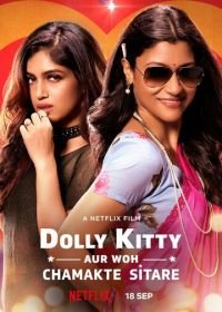 Долли Китти и мерцающие звезды (2019) Dolly kitty aur woh chamakte sitare
