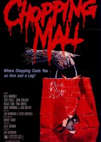 Роботы-убийцы (1986) Chopping Mall