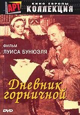 Дневник горничной (1964) Le journal d'une femme de chambre