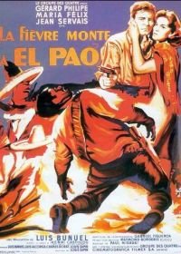 Лихорадка приходит в Эль-Пао (1959) La fièvre monte à El Pao