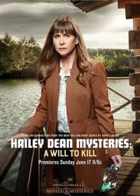 Расследование Хейли Дин: Жажда убивать (2018) Hailey Dean Mystery: A Will to Kill