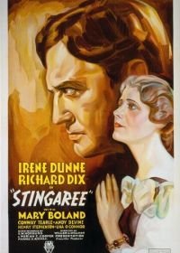 Стингари (1934) Stingaree