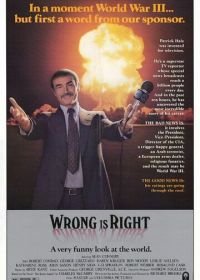 Неправый прав (1982) Wrong Is Right