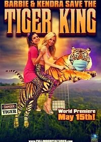 Барби и Кендра спасают Короля Тигров (2020) Barbie & Kendra Save the Tiger King