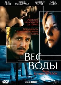 Вес воды (2000) The Weight of Water