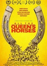 Все королевские лошади (2017) All the Queen's Horses
