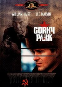 Парк Горького (1983) Gorky Park