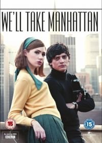 Мы покорим Манхэттен (2012) We'll Take Manhattan