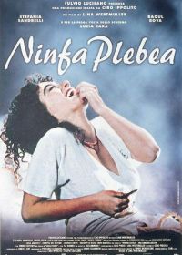 Нимфа (1996) Ninfa plebea