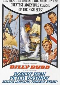 Билли Бад (1962) Billy Budd
