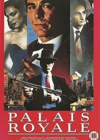 Пале рояль (1988) Palais Royale