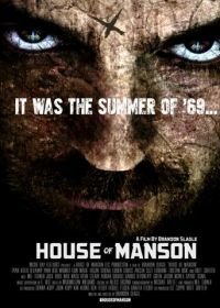 Дом Мэнсона (2014) House of Manson