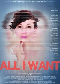 Всё, что я хочу (2017) All I Want